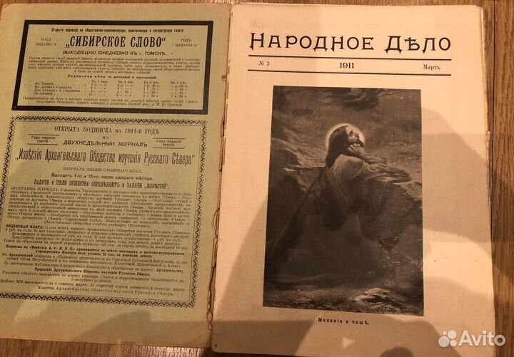 Журналы Нива, Народное Дело, Работница и крестьянк