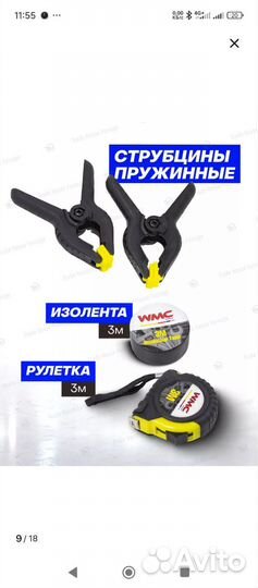 Набор инструментов