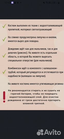 Комбинезон дождевик для собак