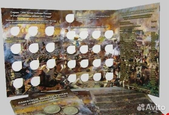 Альбомы для монет 1-2-5-10-25