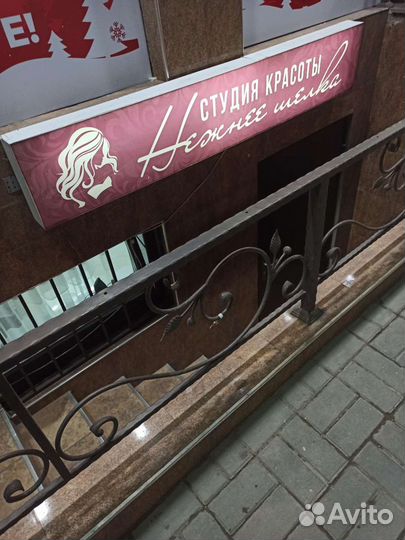 Рекламный щит