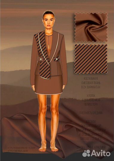 Дизайнер Одежды