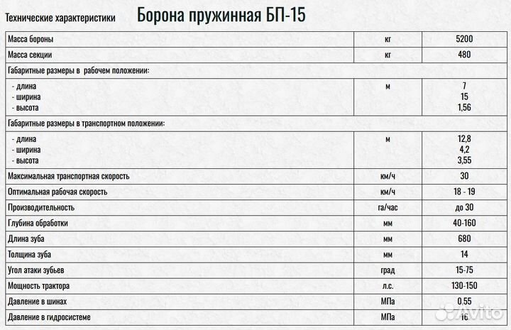 Борона пружинная бп-21