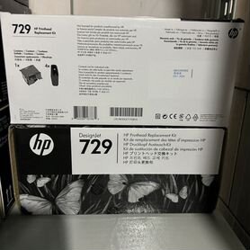 Головки HP 729 F9J81A