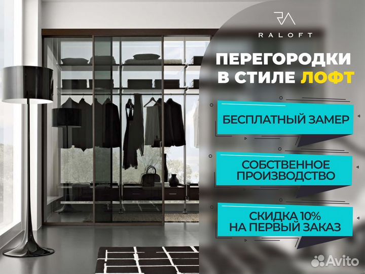 Перегородка межкомнатная для зонирования комнаты