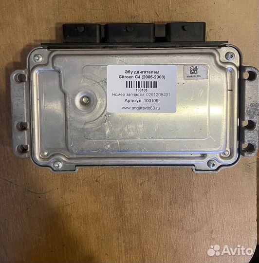 Эбу двигателем Citroen C4 (2005-2008)
