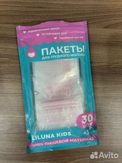 Пакеты для грудного молока
