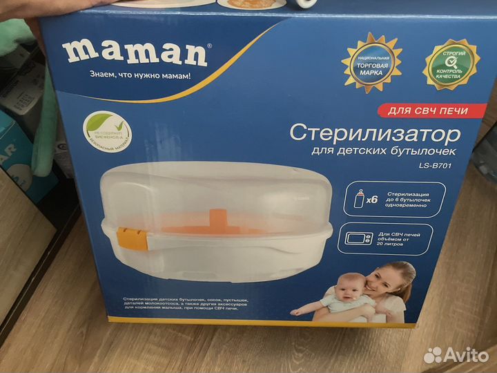 Молокоотсос avent ручной и стерилизатор