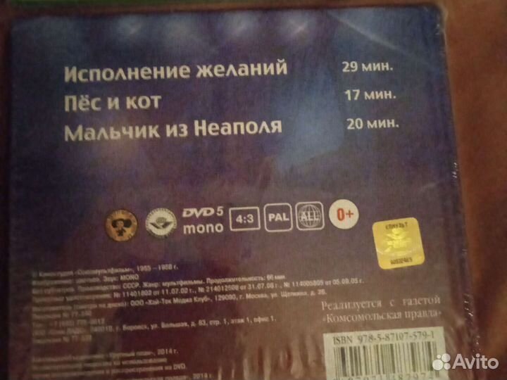 Для детей два диска