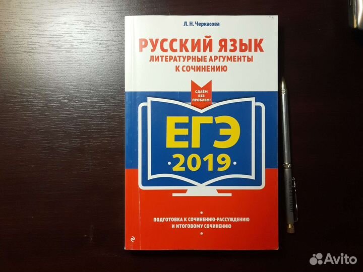 Русский язык егэ много всего учебно-тренировочные