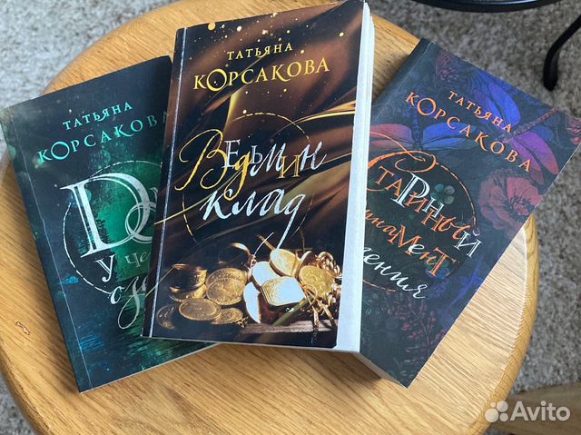 Книги Корсакова