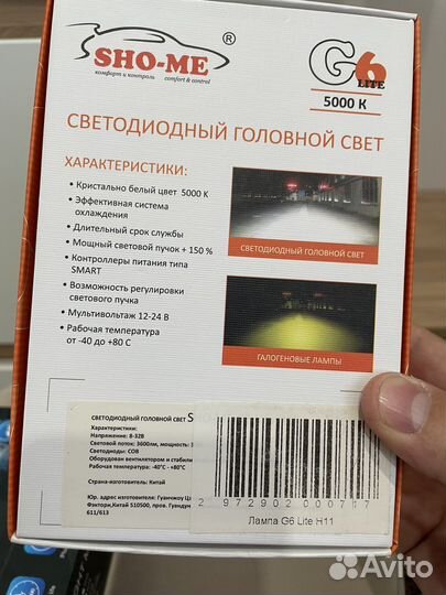 Светодиодные лампы h11