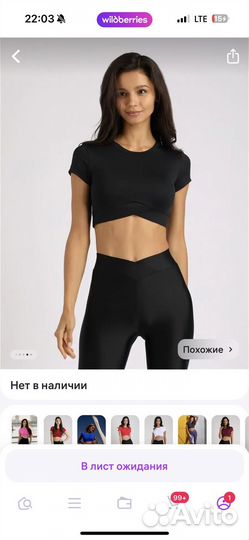 Спортивный топ