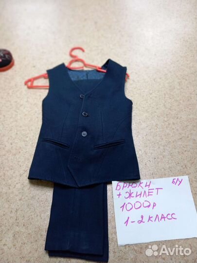 Школьная форма