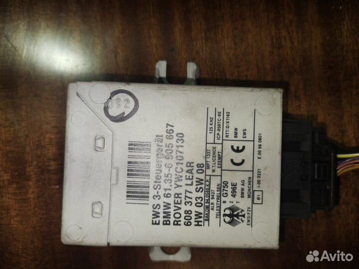 Блок имобилайзера Bmw X5 Е53 2.9Л Дизель 184Л.с