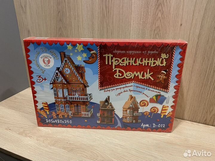 Игрушка из дерева сборная Пряничный домик 3+