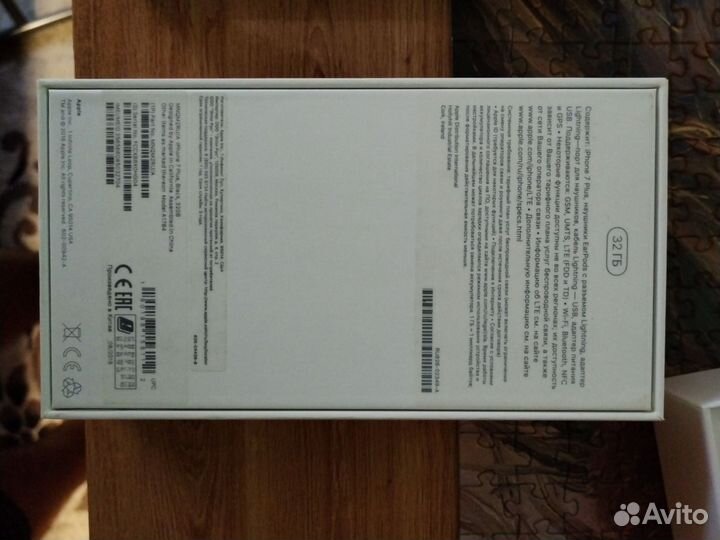 Коробка от iPhone 6s, 6s plus, 7 plus