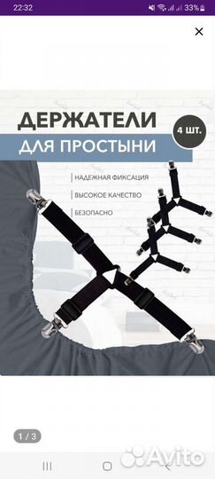 Держатели для простыни