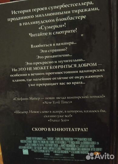 Книга супербестселлер