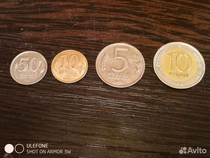 Монеты Гкчп 1991г