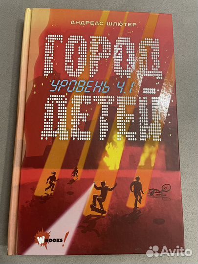 Книги для подростка