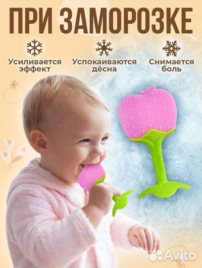 Прорезыватели