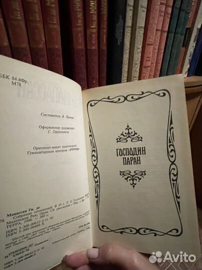 Ги ДЕ Мопассан, собрание сочинений в 10 томах