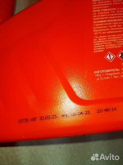 Антифриз coolstream a110