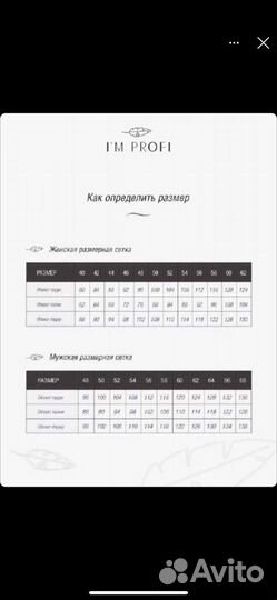 Медицинский костюм im profi 44-46