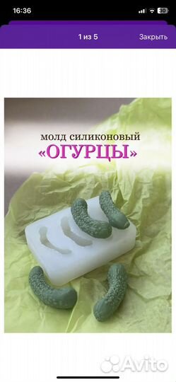Силиконовые формы для мыла