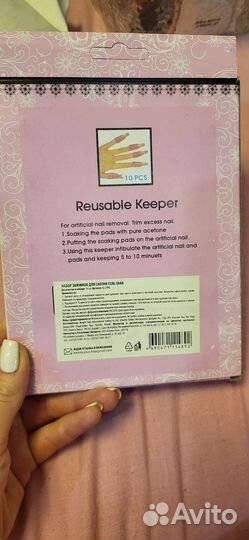 Набор зажимов для снятия гель лака