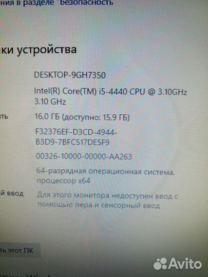 Компьютер Intel core i5