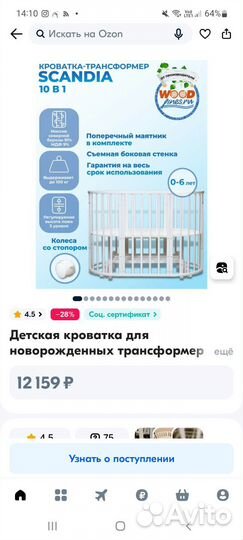 Детская кроватка Скандия 10 в 1 с маятником