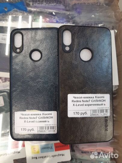 Чехлы на Redmi Note 7