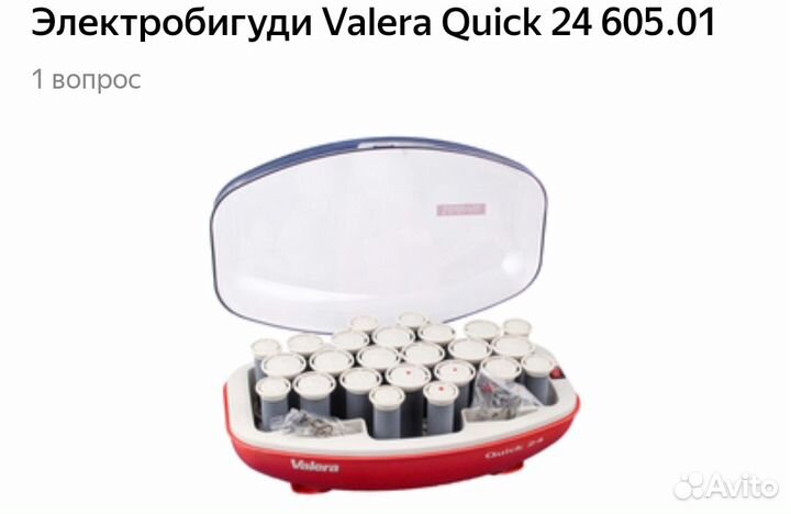 Электробигуди Valera