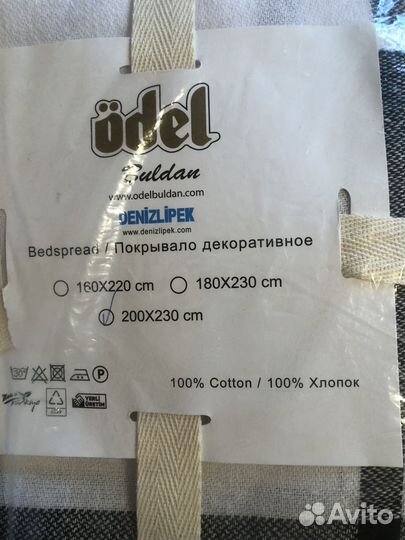 Покрывало, плед 200х230 Турция