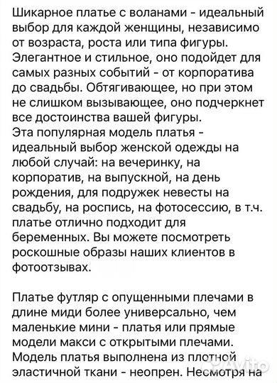 Платье черное 48-50