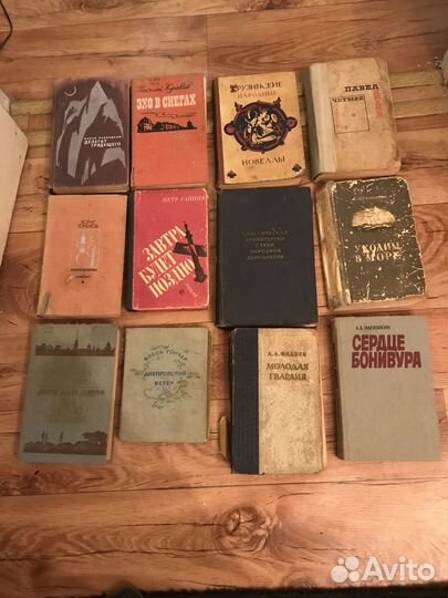 Книги б/у от 1955 года до 1996 года издательства