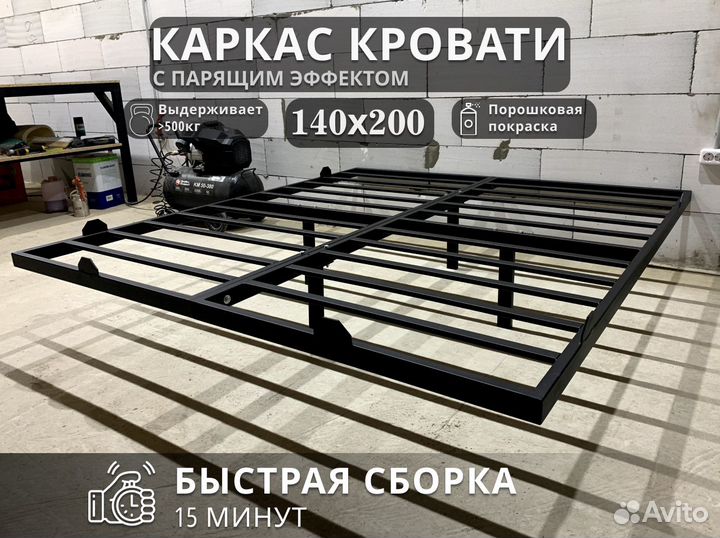 Парящая кровать 1400х2000