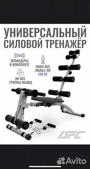 Силовой тренажер