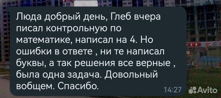 Репетитор по математике и русскому яз. 2-10 классы