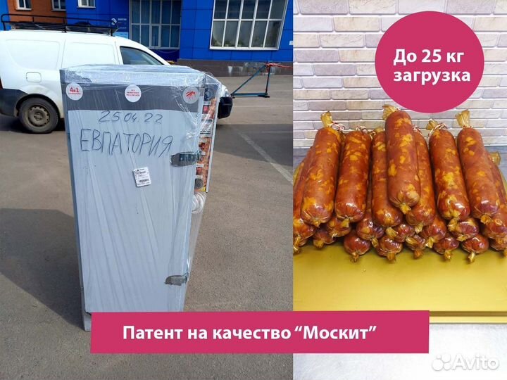 Камера горячего и холодного копчения