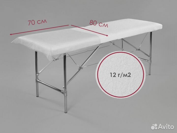 01-633 одноразовые простыни 70х80 100шт sms