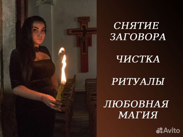 Таролог, гадание таро, расклад на отношения