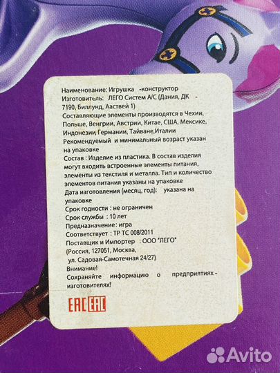 Lego 38 DUplo Королевская конюшня Софии Прекрасной