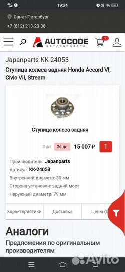 Ступица в сборе