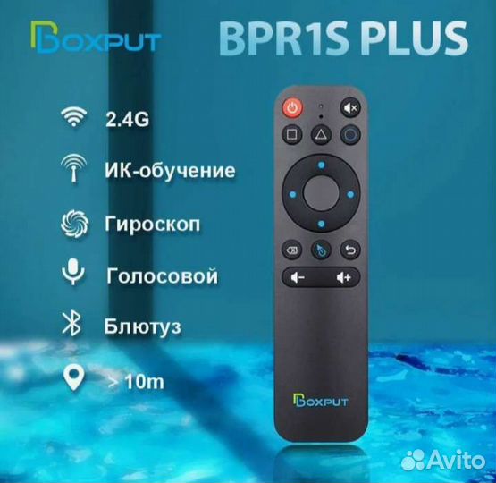 Пульт аэромышь с гироскопом