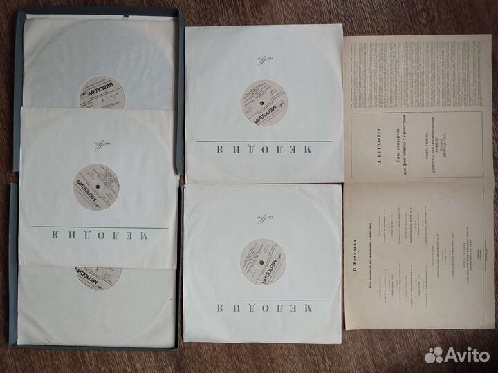 Виниловые пластинки