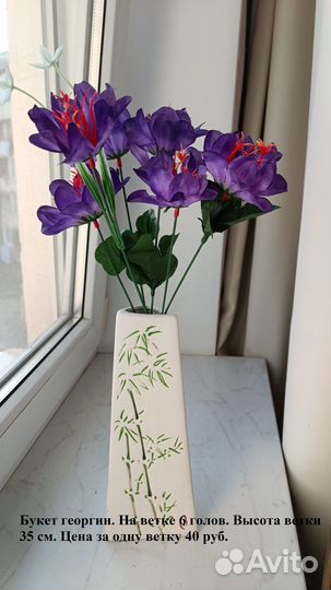 Искусственные цветы