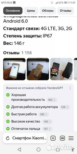 Xiaomi Redmi 4X, 4/64 ГБ